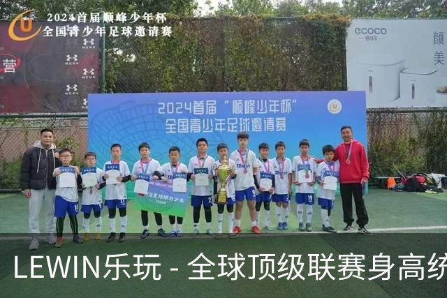 LEWIN乐玩 - 全球顶级联赛身高统计：智利甲级联赛最低，J联赛紧随其后