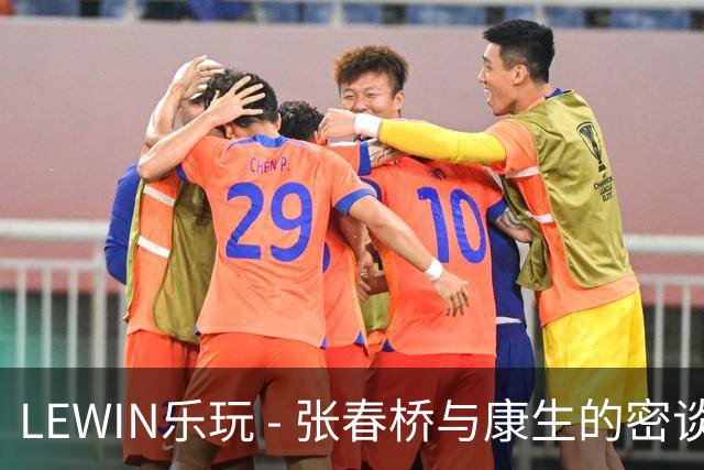 LEWIN乐玩 - 张春桥与康生的密谈：旧讲话稿的政治博弈